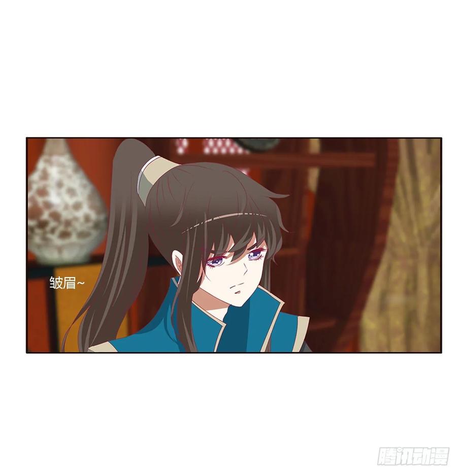 《通灵妃》这书哪来的！ 第44页