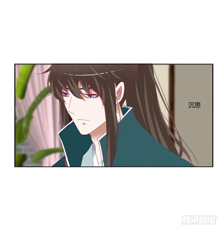 《通灵妃》这书哪来的！ 第30页