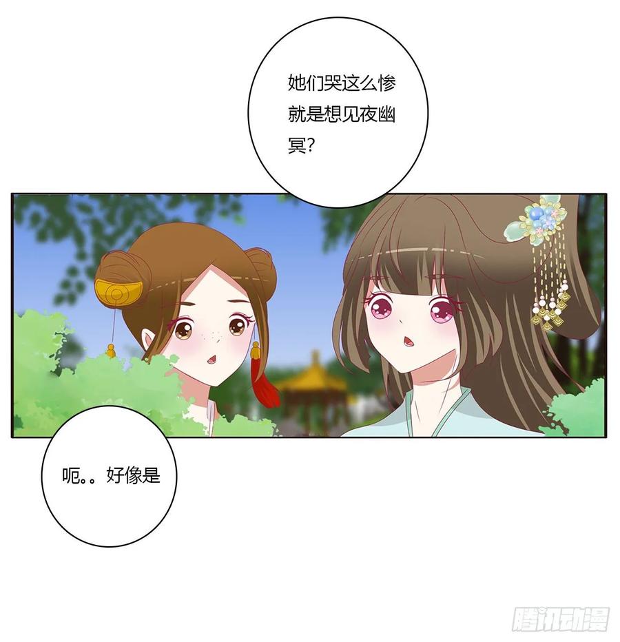 《通灵妃》这书哪来的！ 第3页