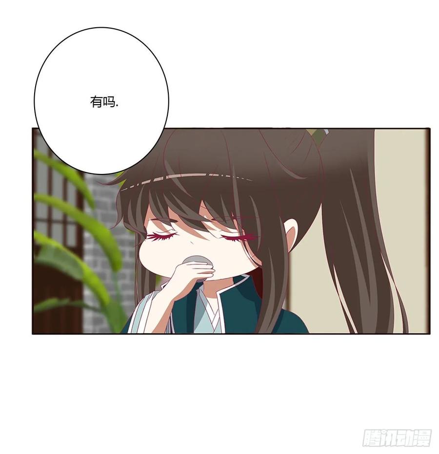 《通灵妃》怒气冲冲 第14页