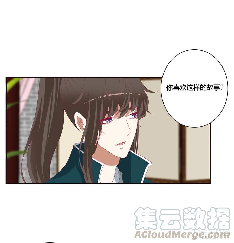 《通灵妃》怒气冲冲 第5页