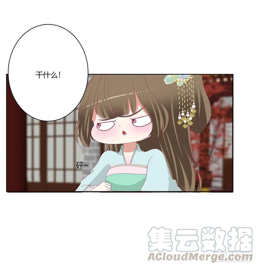 《通灵妃》怒气冲冲 第17页