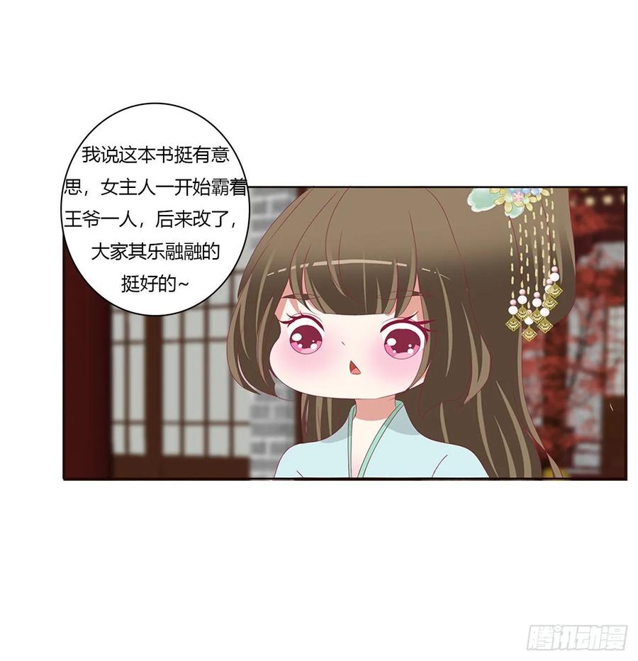 《通灵妃》怒气冲冲 第4页