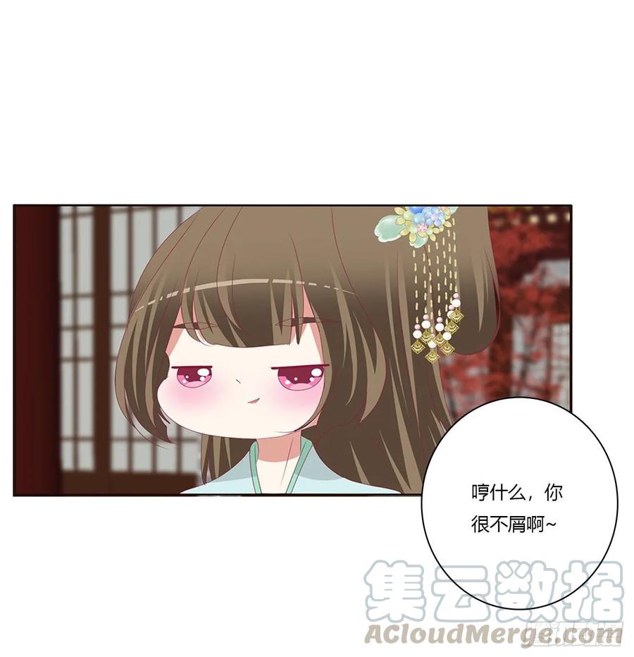 《通灵妃》怒气冲冲 第13页