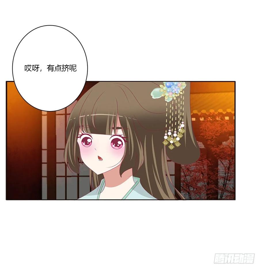 《通灵妃》怒气冲冲 第35页