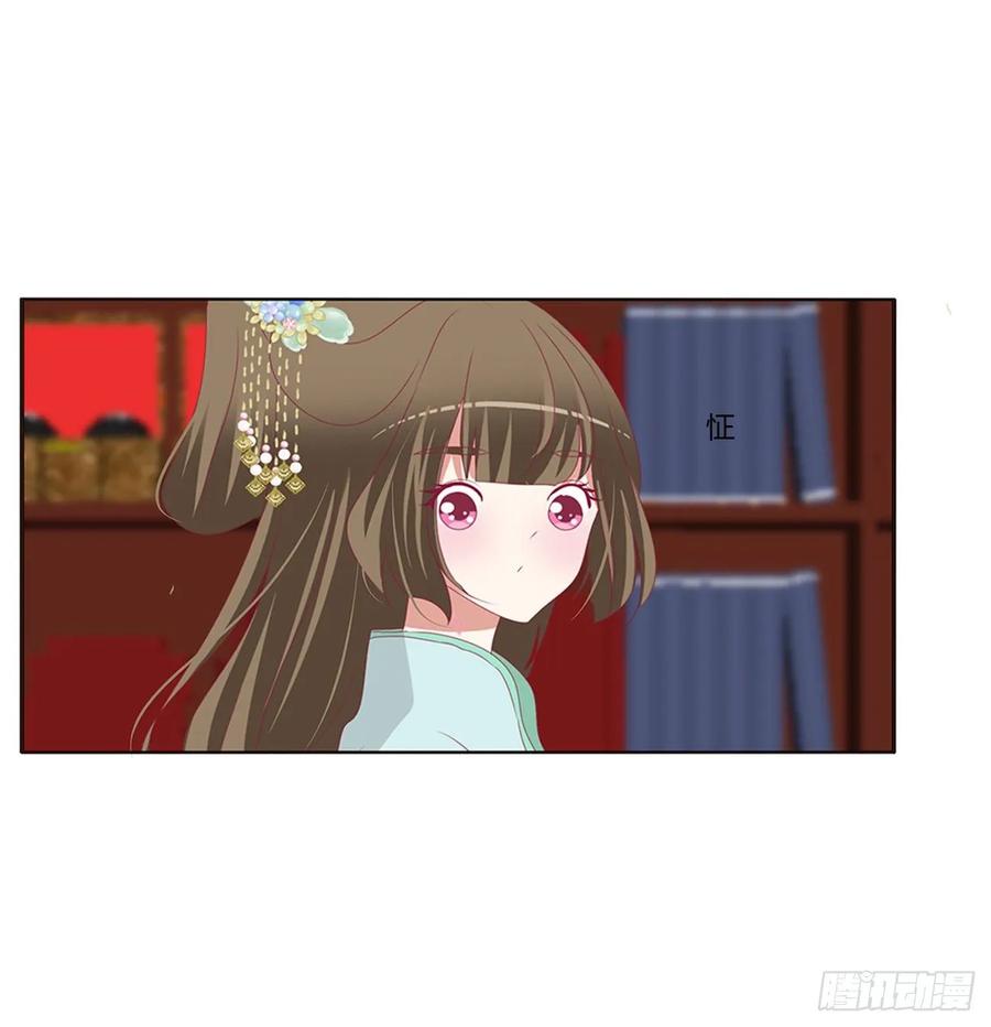 《通灵妃》怒气冲冲 第27页