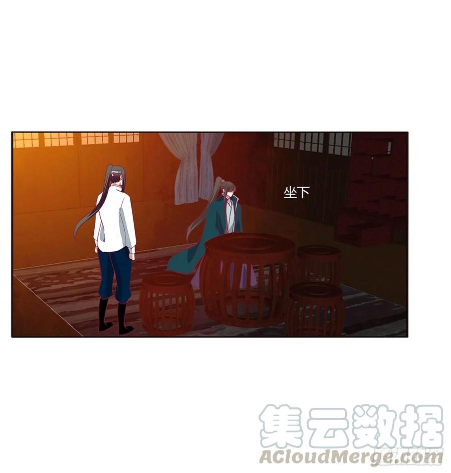 《通灵妃》怒气冲冲 第49页