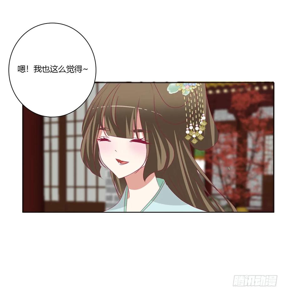 《通灵妃》怒气冲冲 第8页