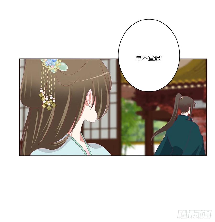 《通灵妃》怒气冲冲 第26页