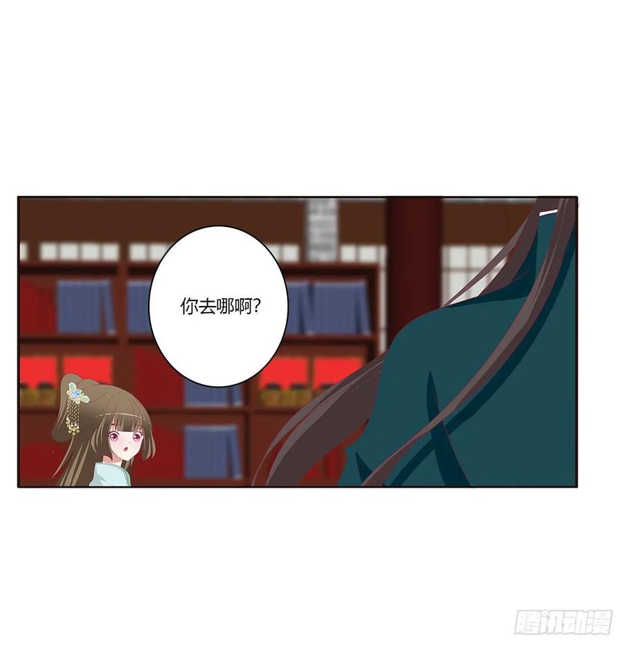 《通灵妃》怒气冲冲 第23页