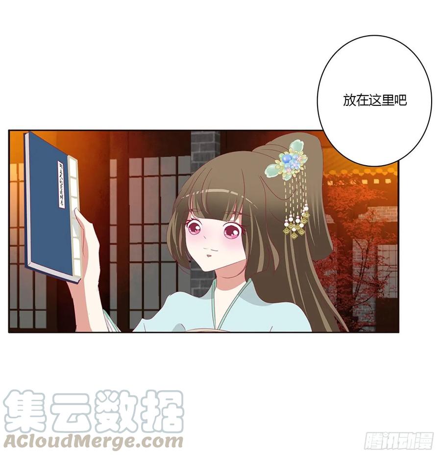 《通灵妃》怒气冲冲 第33页