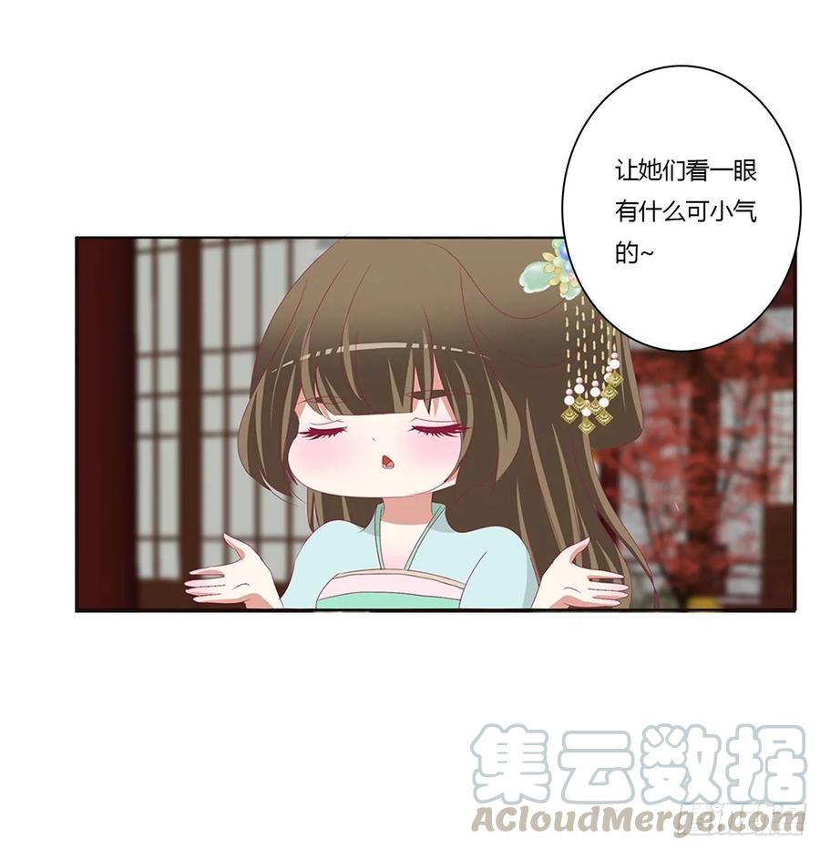 《通灵妃》怒气冲冲 第21页
