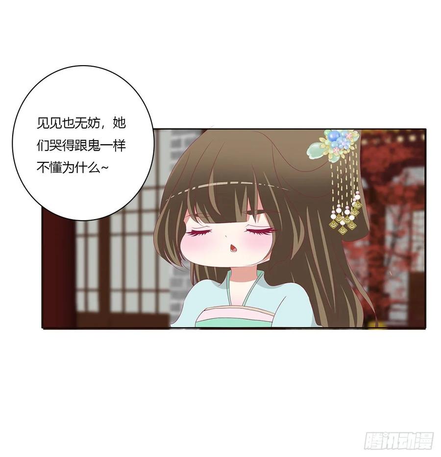 《通灵妃》怒气冲冲 第19页