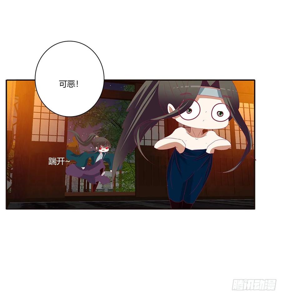 《通灵妃》怒气冲冲 第47页