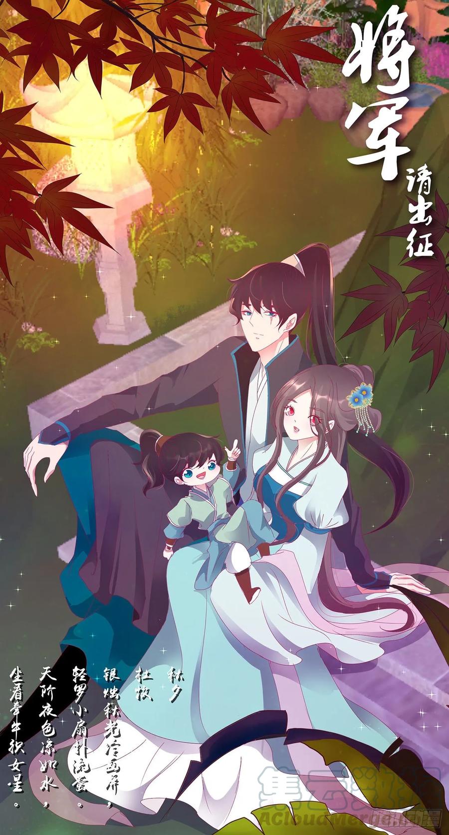 《通灵妃》怒气冲冲 第53页