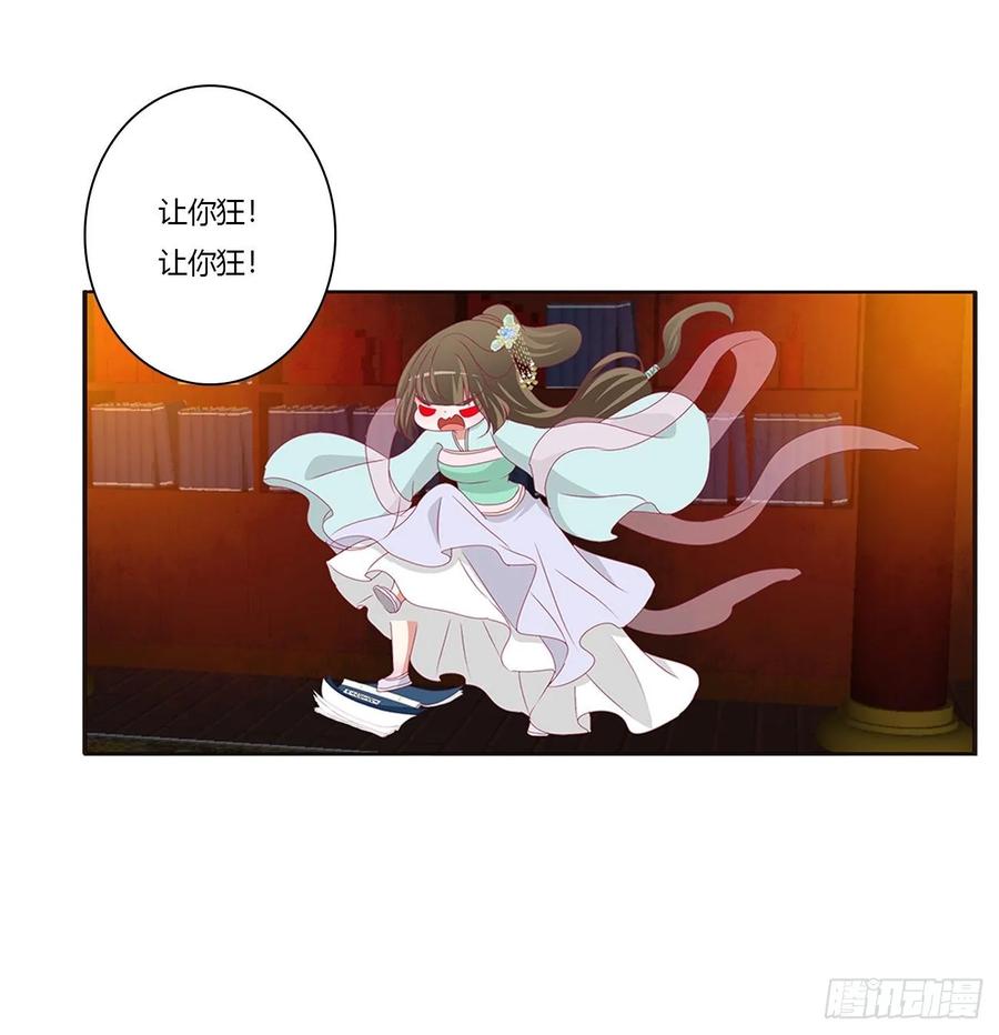 《通灵妃》怒气冲冲 第40页