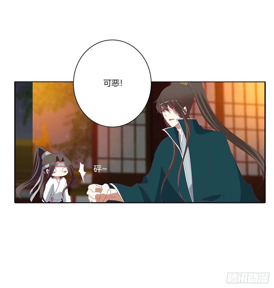 《通灵妃》怒气冲冲 第50页
