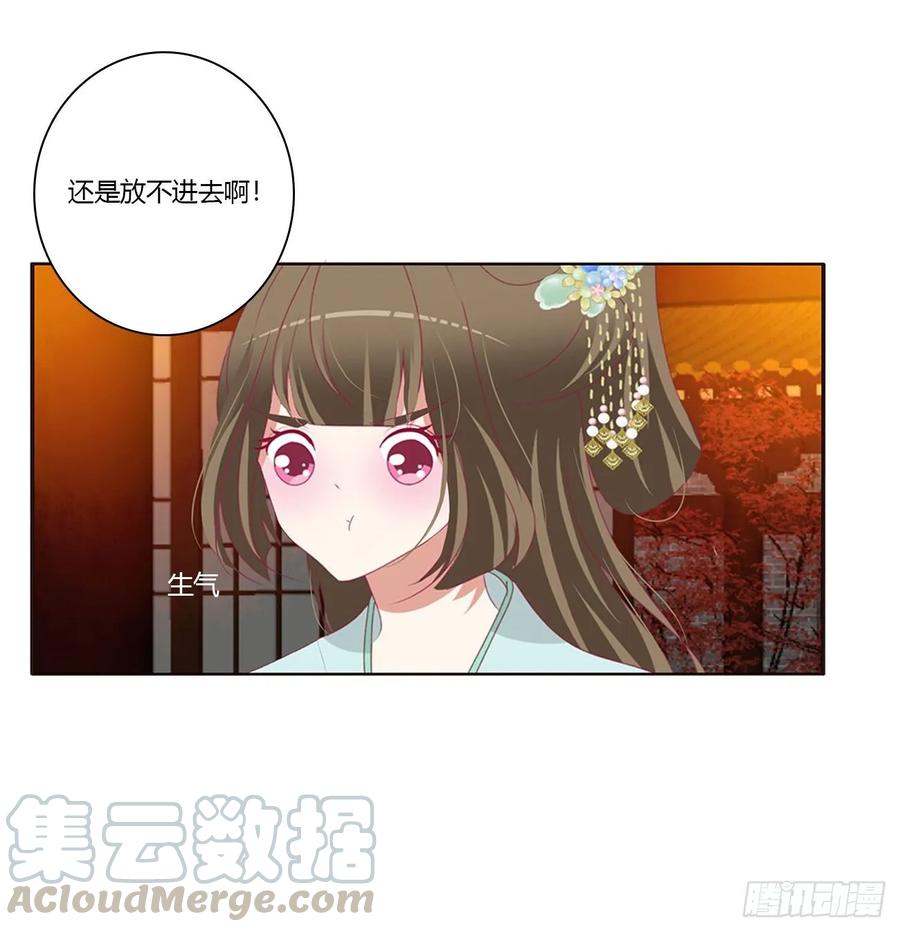 《通灵妃》怒气冲冲 第37页