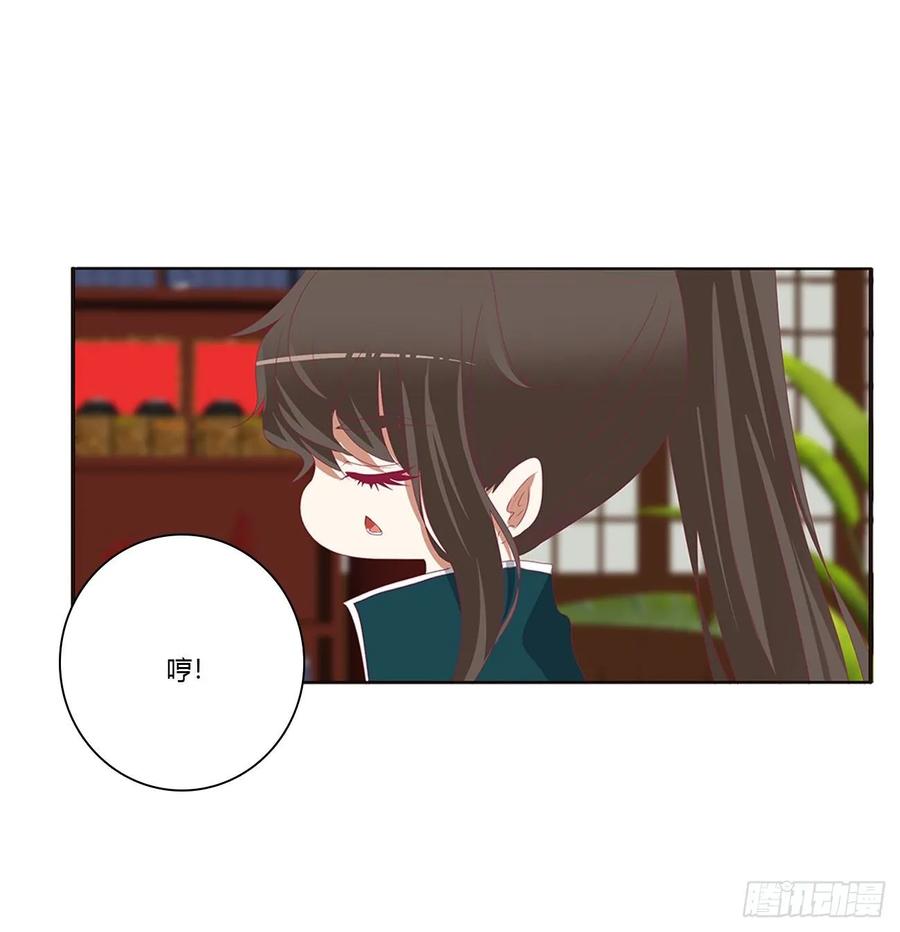 《通灵妃》怒气冲冲 第12页