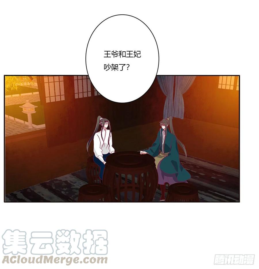 《通灵妃》夜不归宿 第5页