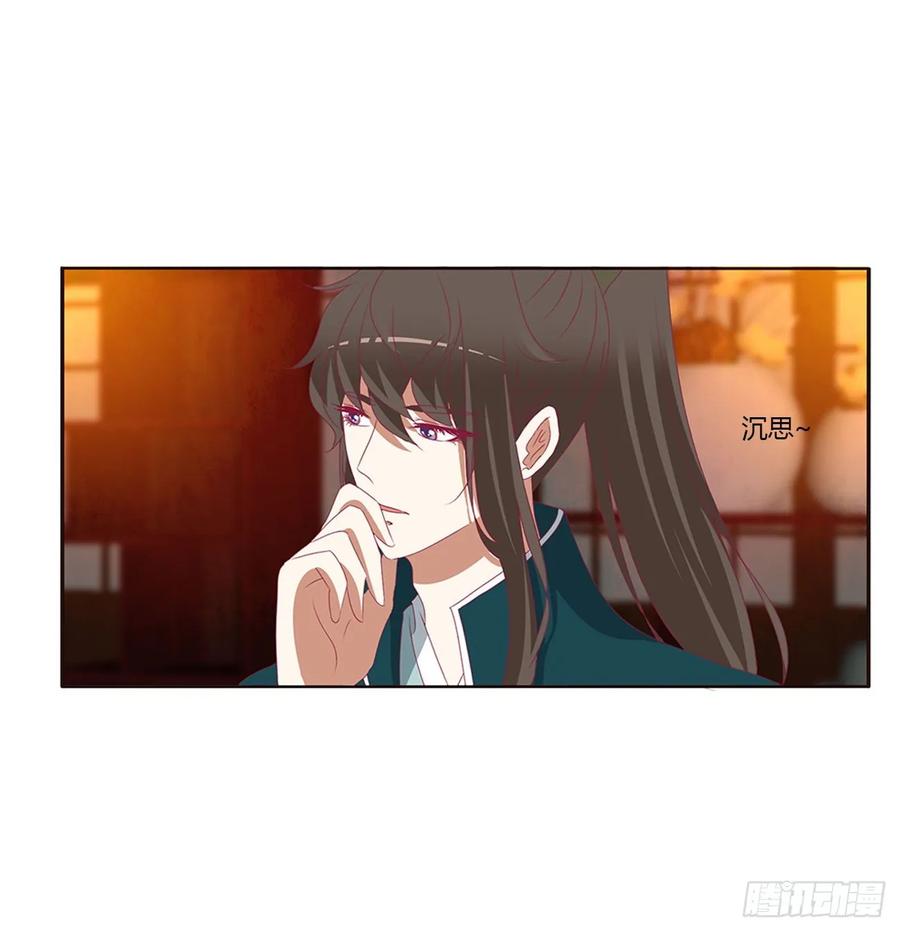 《通灵妃》夜不归宿 第14页