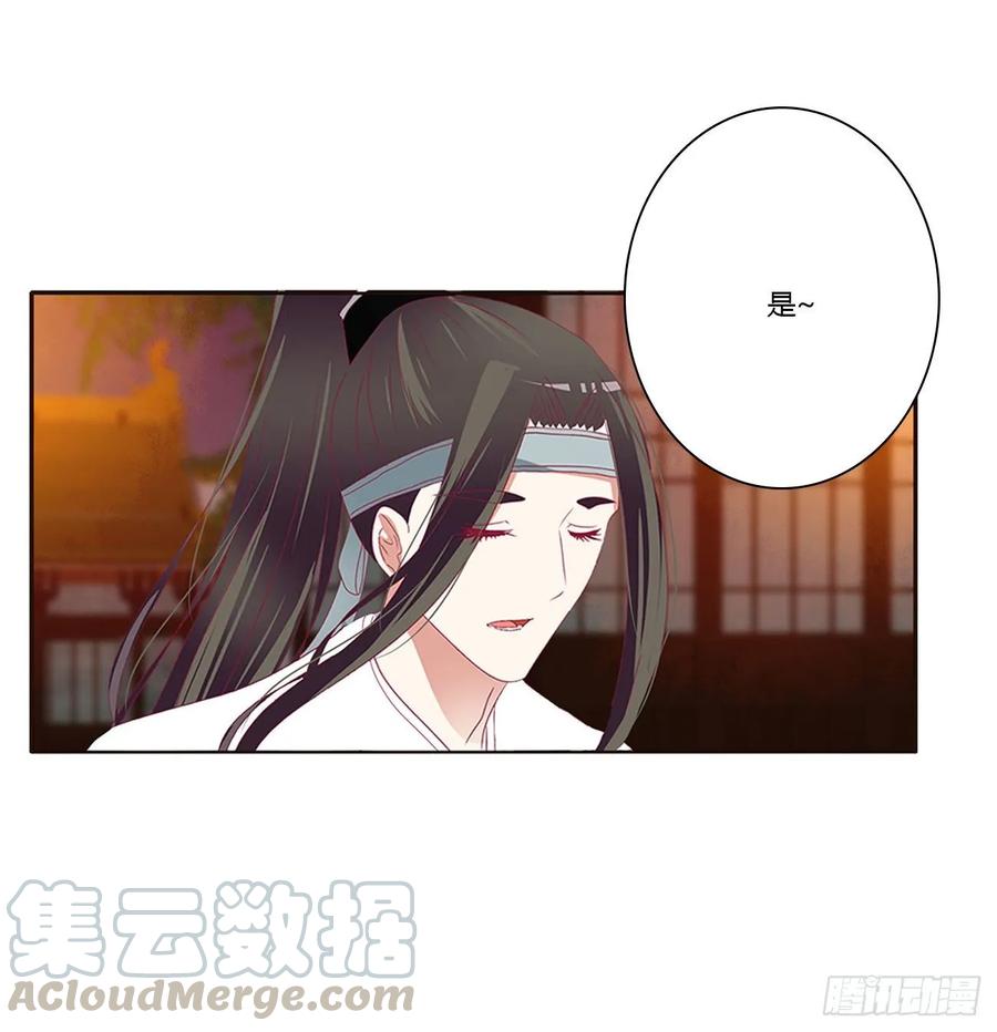 《通灵妃》夜不归宿 第13页