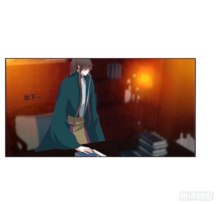 《通灵妃》夜不归宿 第46页