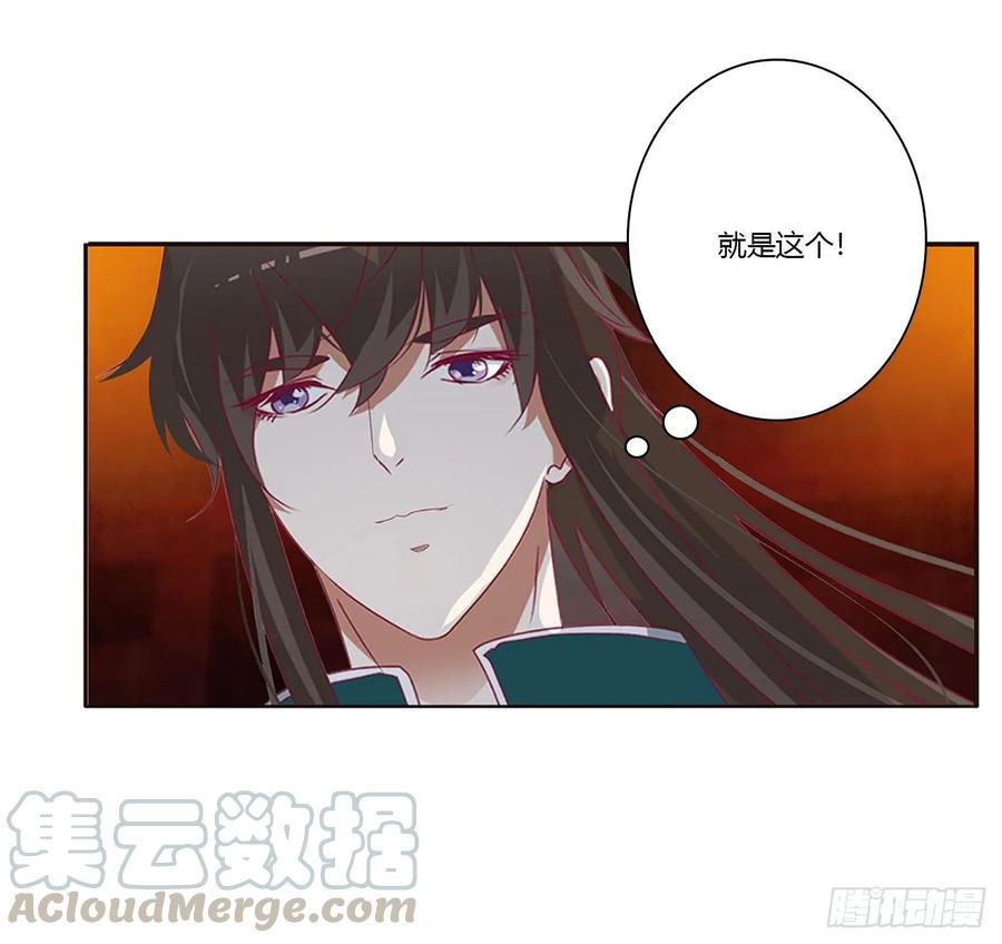《通灵妃》夜不归宿 第45页