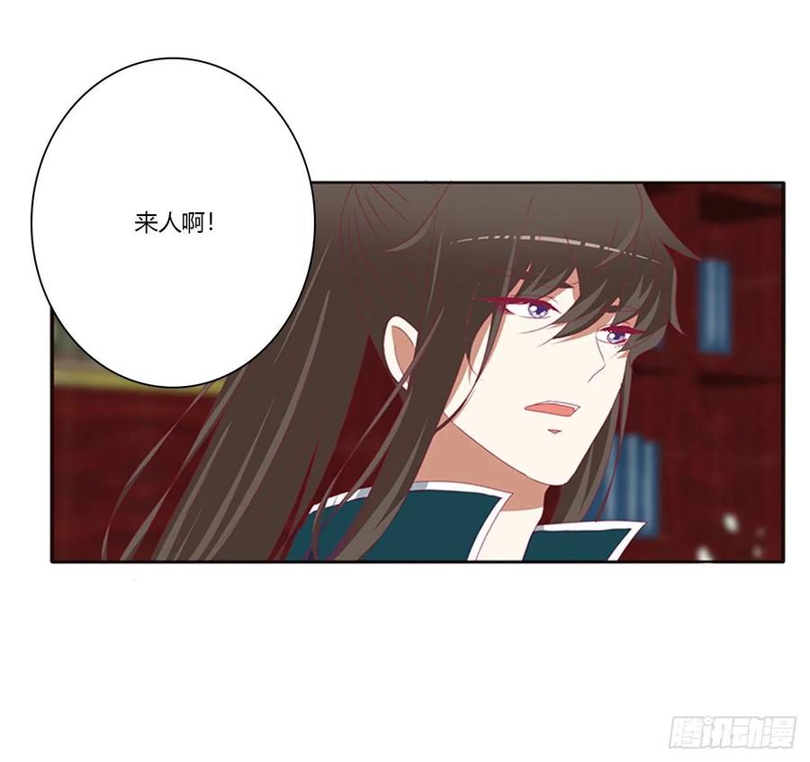 《通灵妃》夜不归宿 第54页