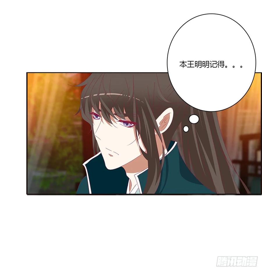 《通灵妃》夜不归宿 第30页
