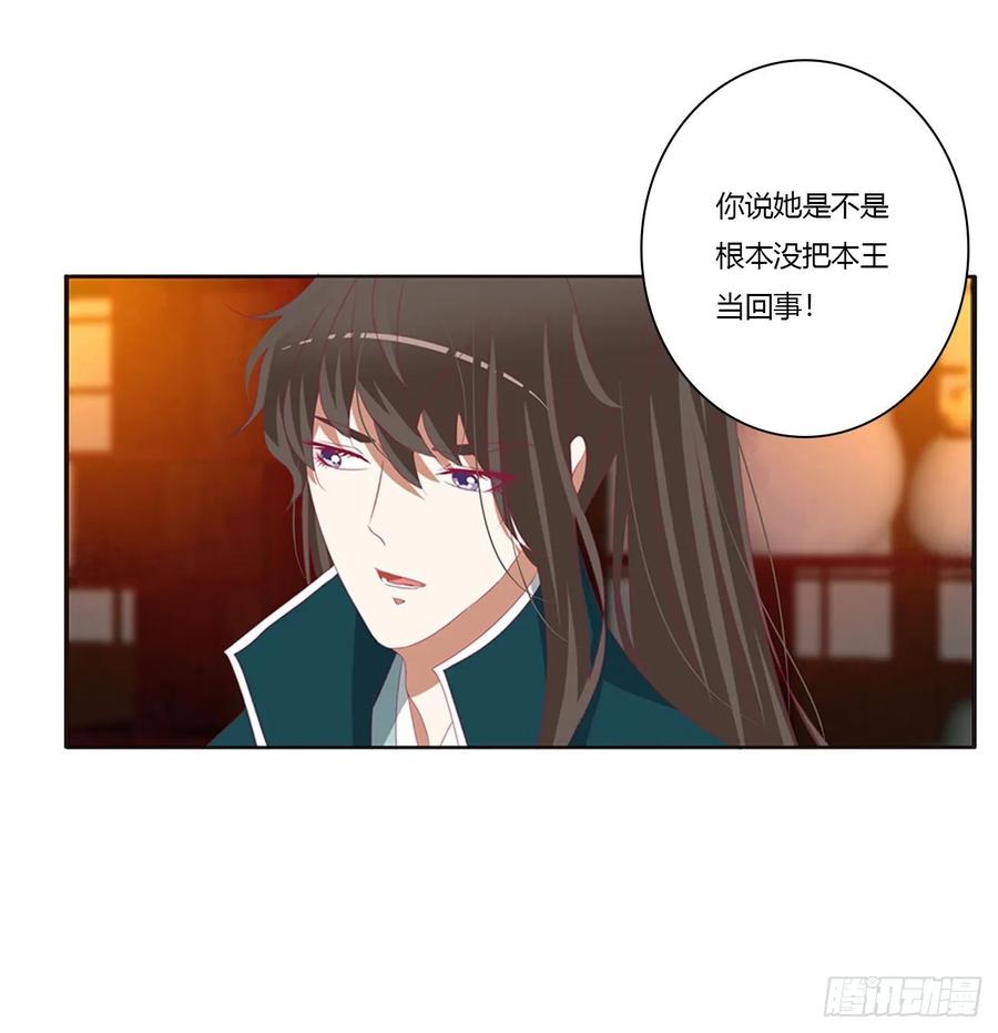 《通灵妃》夜不归宿 第8页