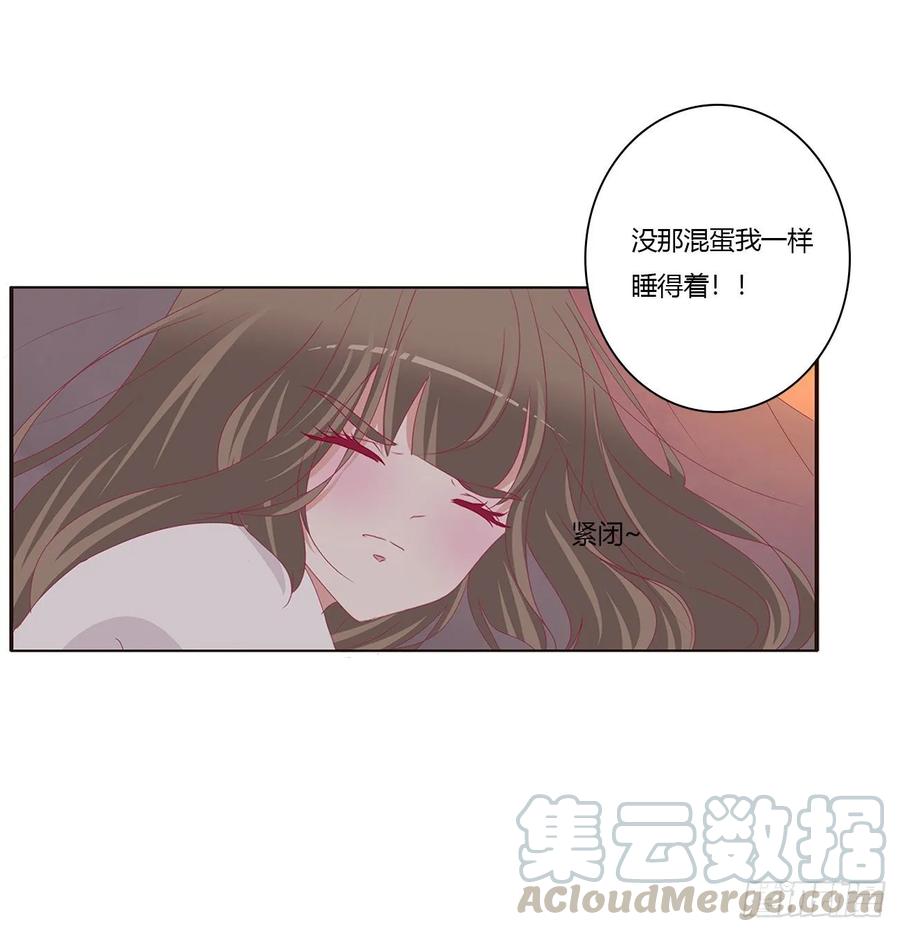 《通灵妃》夜不归宿 第25页
