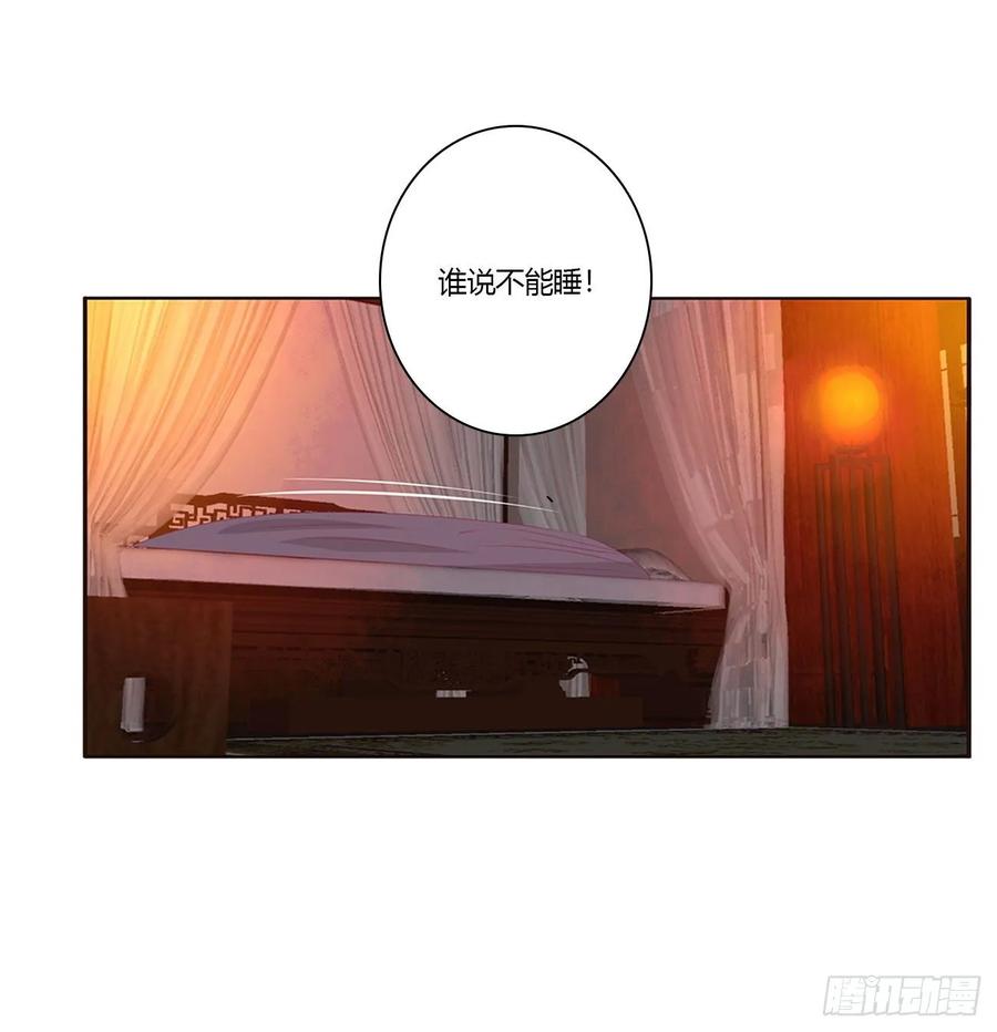 《通灵妃》夜不归宿 第24页