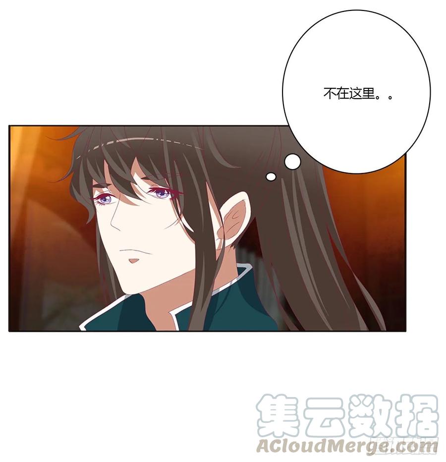 《通灵妃》夜不归宿 第29页