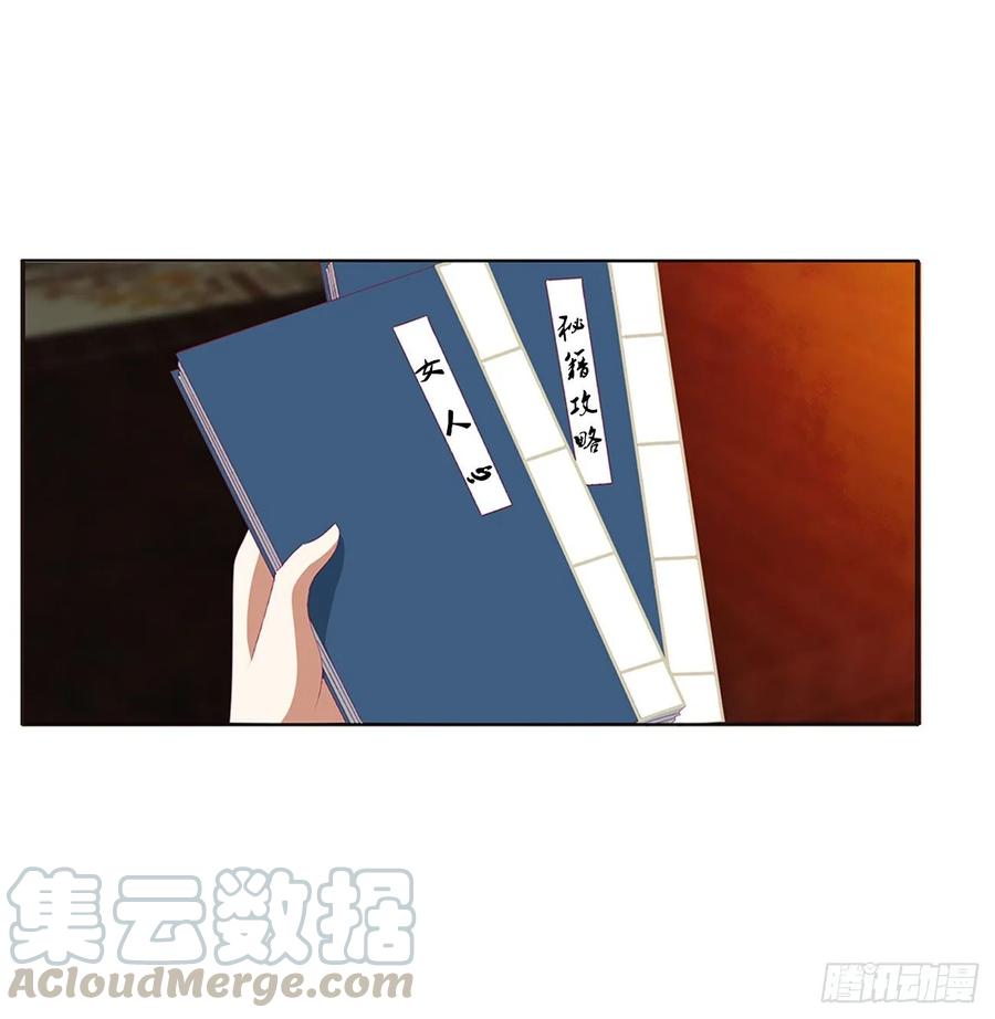 《通灵妃》夜不归宿 第37页