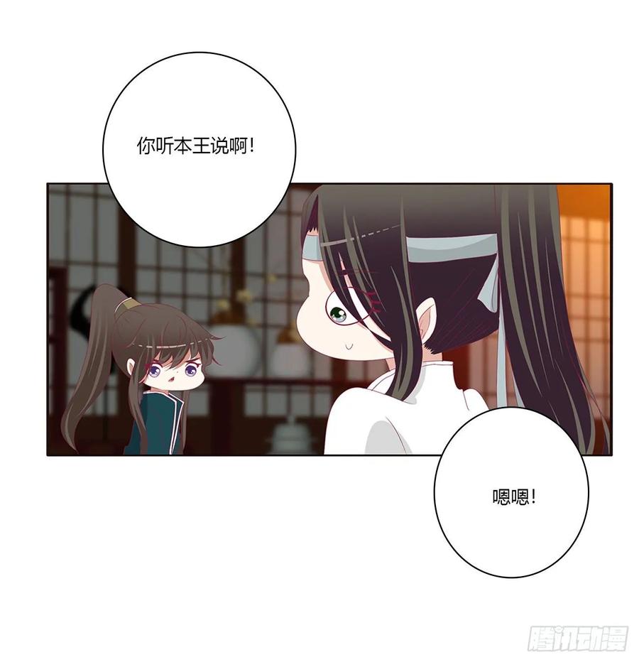 《通灵妃》夜不归宿 第6页