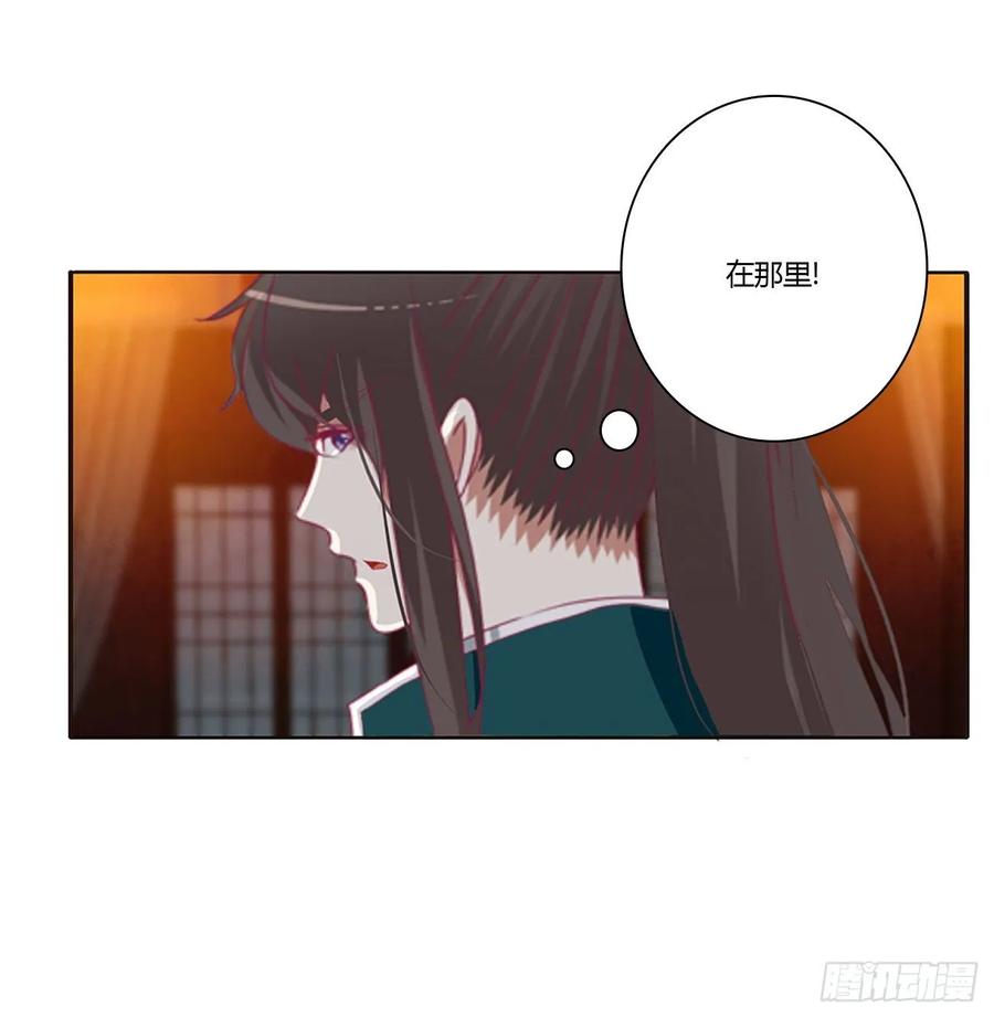 《通灵妃》夜不归宿 第40页