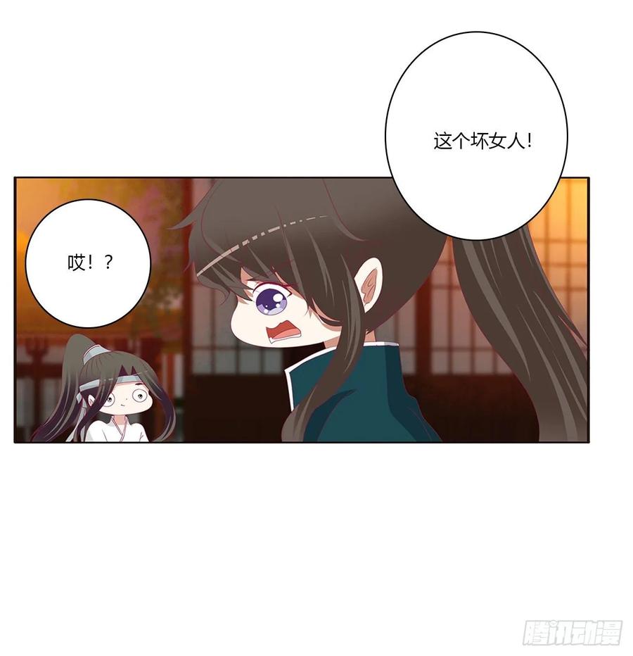 《通灵妃》夜不归宿 第3页