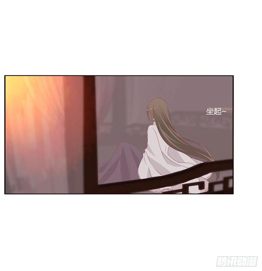《通灵妃》夜不归宿 第19页