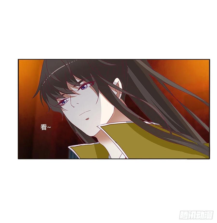 《通灵妃》夜不归宿 第38页