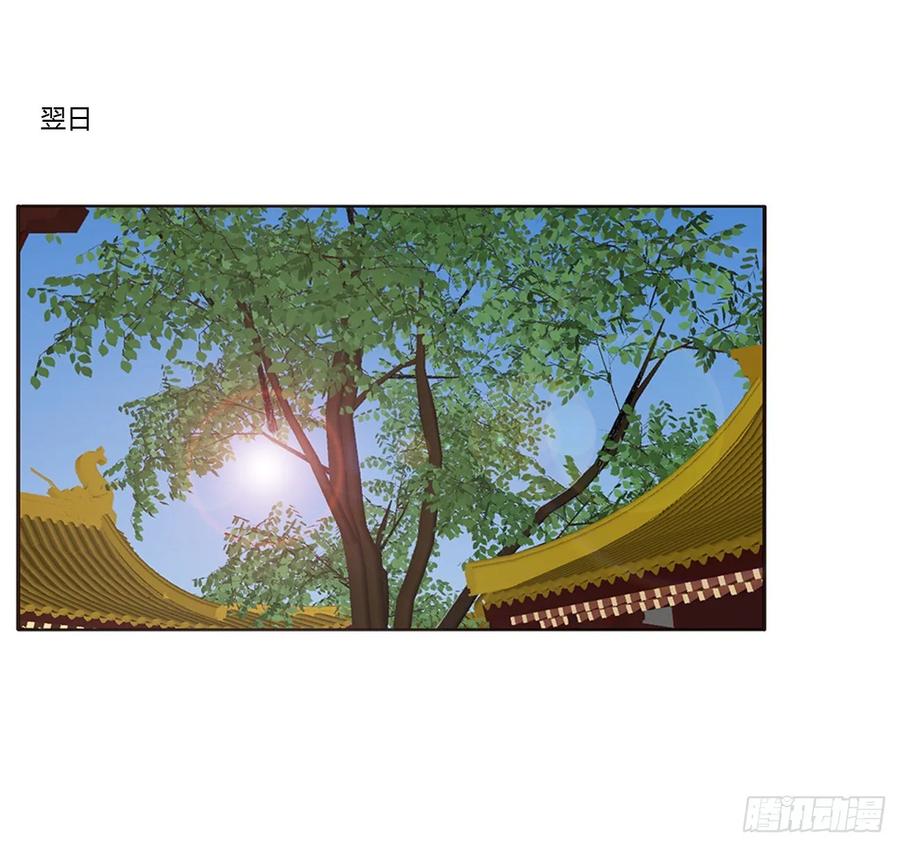 《通灵妃》夜不归宿 第50页