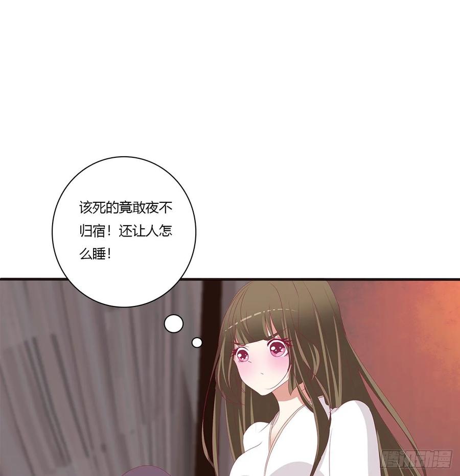 《通灵妃》夜不归宿 第20页