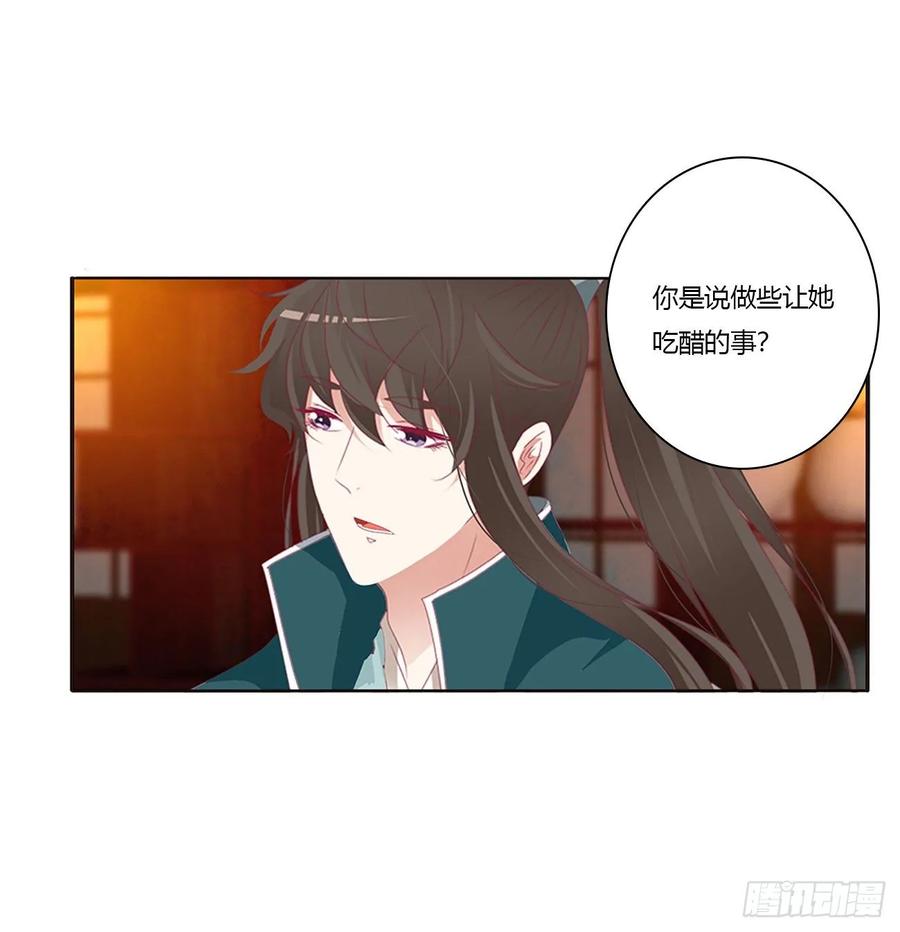 《通灵妃》夜不归宿 第12页