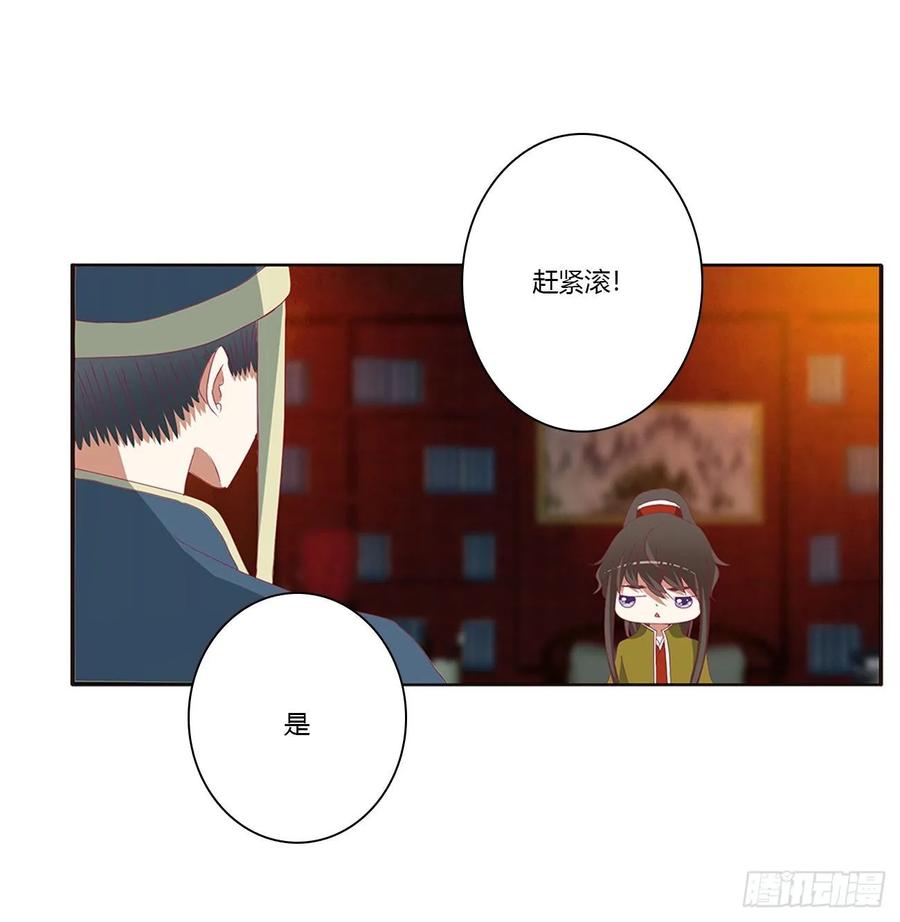 《通灵妃》夜不归宿 第36页