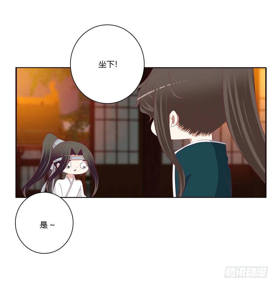 《通灵妃》夜不归宿 第4页