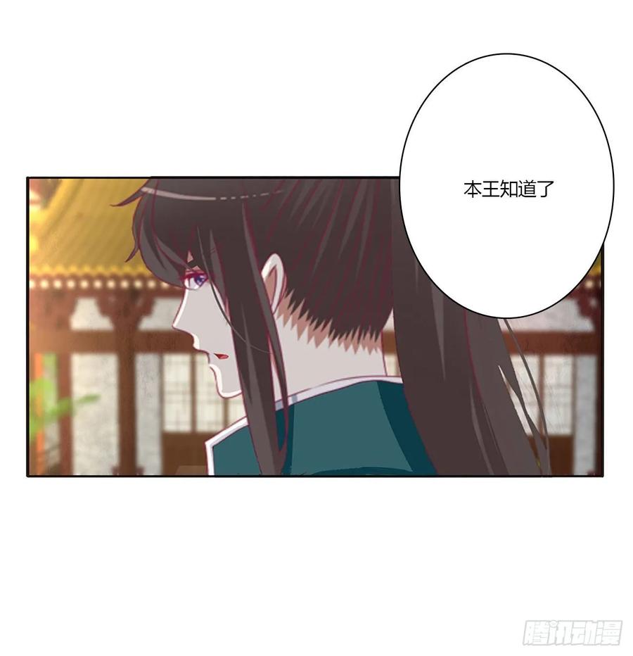 《通灵妃》我，不生气！ 第12页