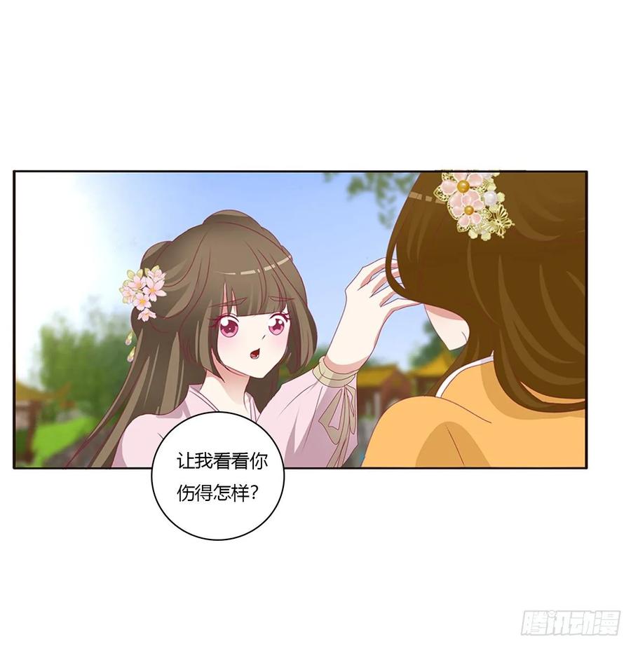 《通灵妃》我，不生气！ 第44页