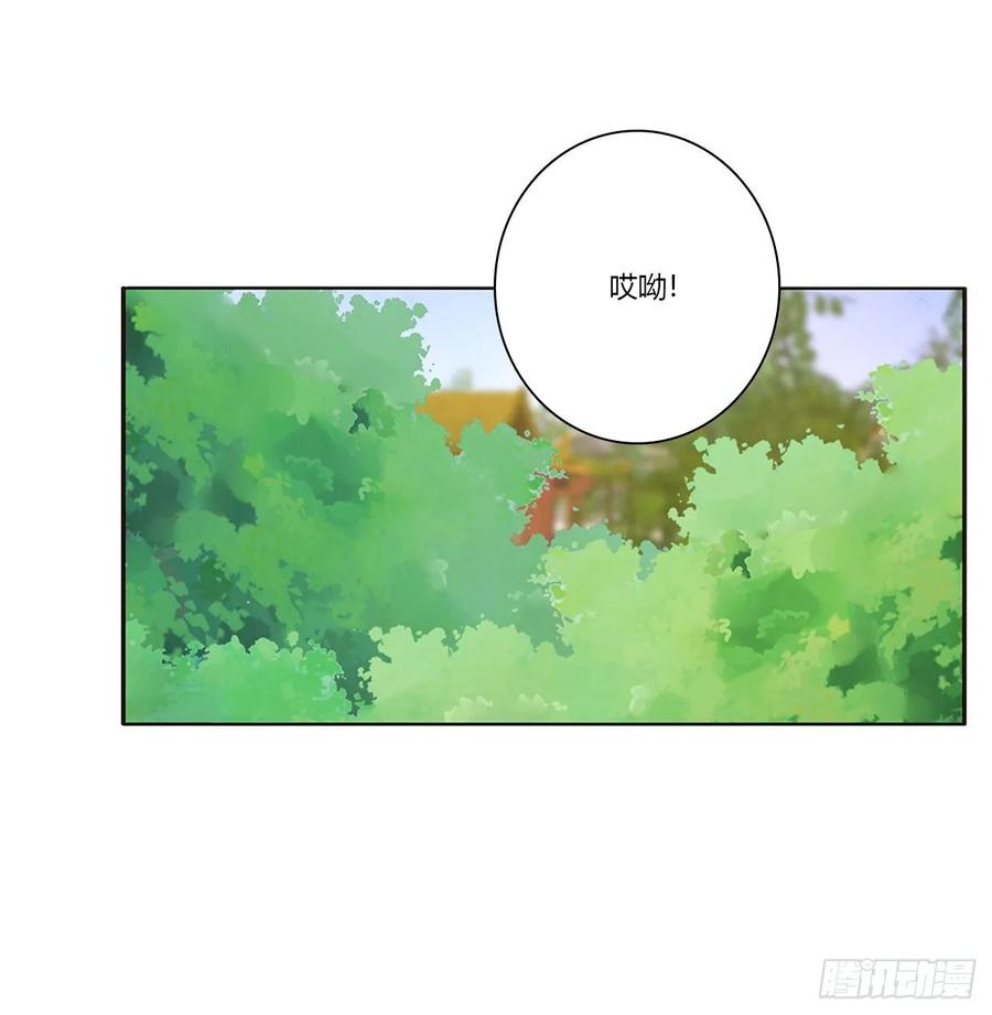 《通灵妃》我，不生气！ 第31页