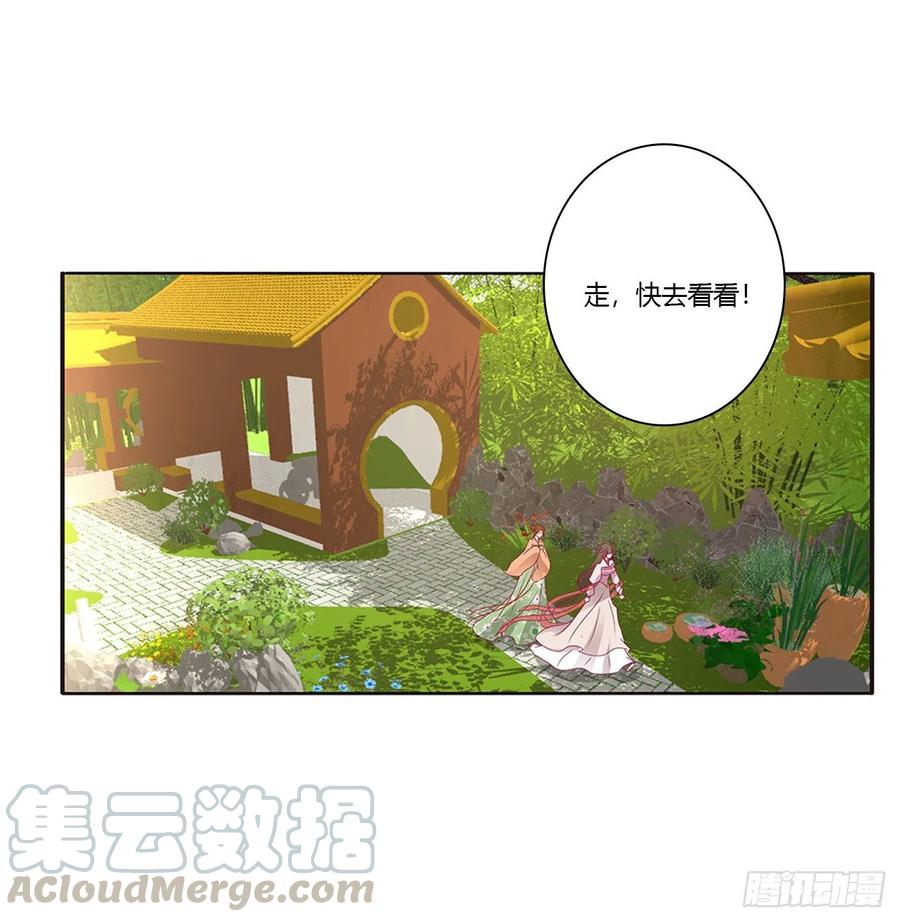 《通灵妃》我，不生气！ 第33页