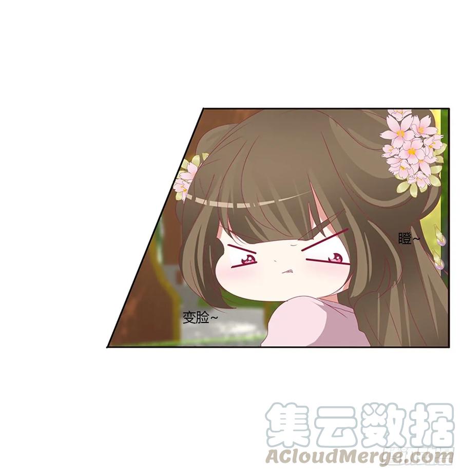 《通灵妃》我，不生气！ 第25页